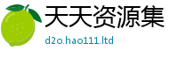 2025新奥天天开好彩开奖结果比2025新澳门2025免费原料